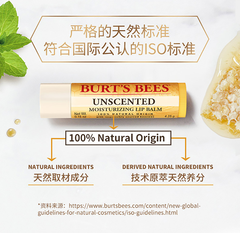 小蜜蜂（Burt'sBees）润唇膏 唇膜 皇牌无香 保湿滋润 防干裂 男女可用4.25g 美国进口