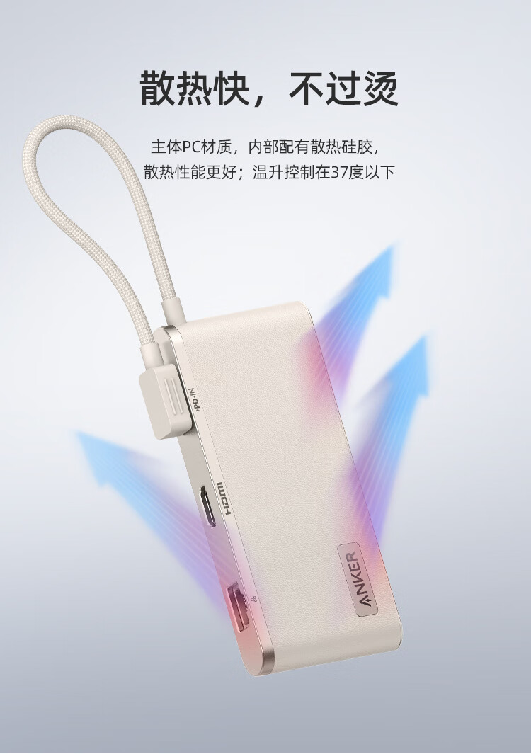 Anker安克 Type-C PD快充USB3.2带充电口HDMI分线器拓展坞 华为苹果平板电脑MacBook Pro14扩展坞 八合一灰