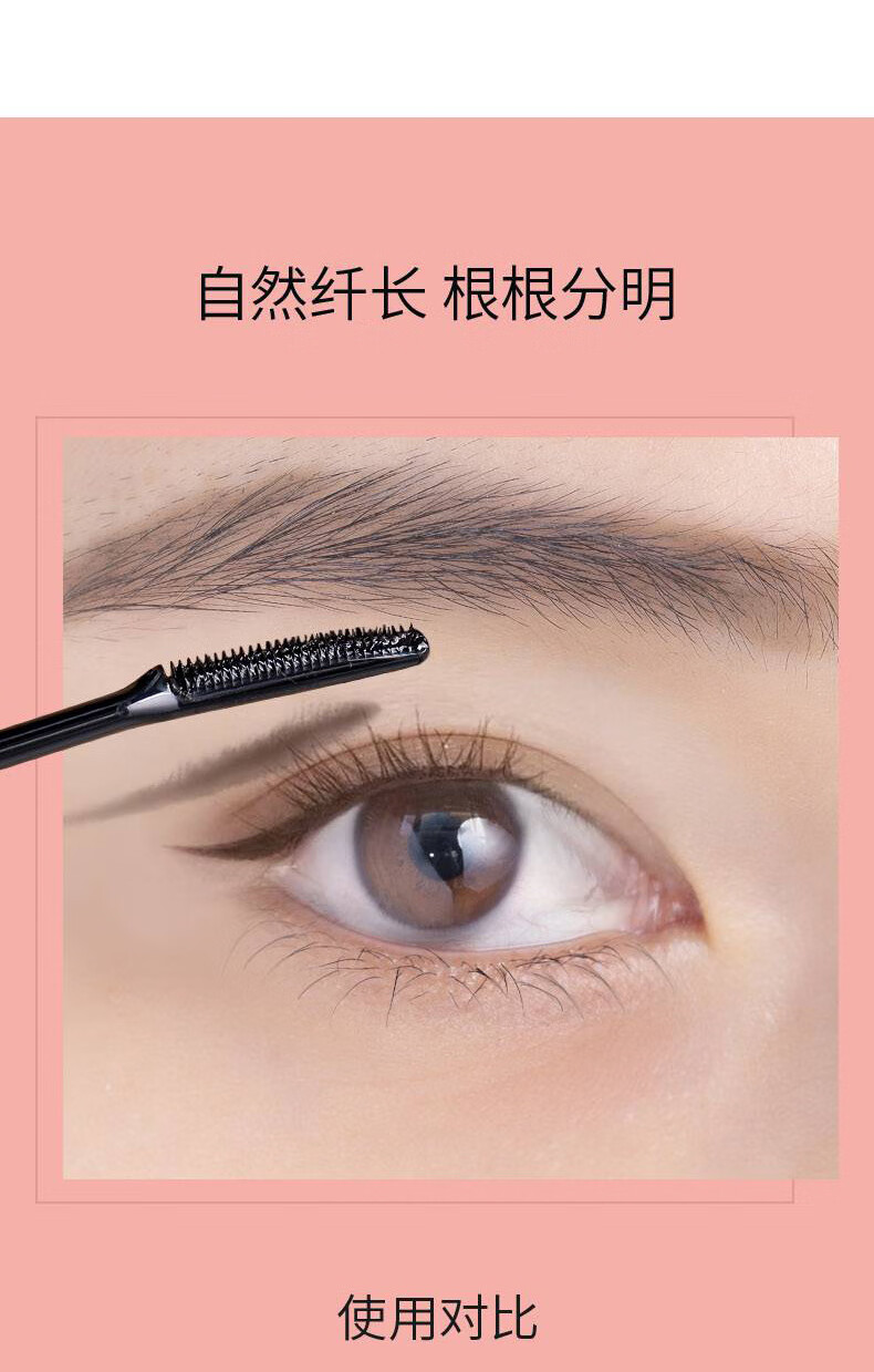 艾杜纱（ettusais）魔束卷翘睫毛打底膏睫毛膏6g 定型 持久防水不晕染 睫毛打底膏