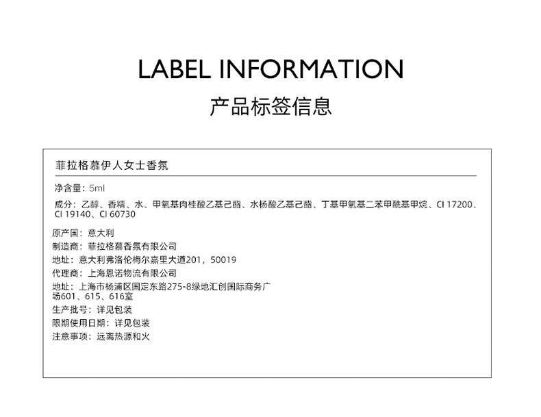 菲拉格慕（Ferragamo）伊人女士香氛5ml