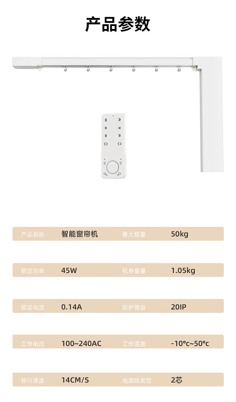 智能电动窗帘智能生态产品 自动开合WIFI联网 联发科轨道电机套装 3米直轨+遥控器+安装