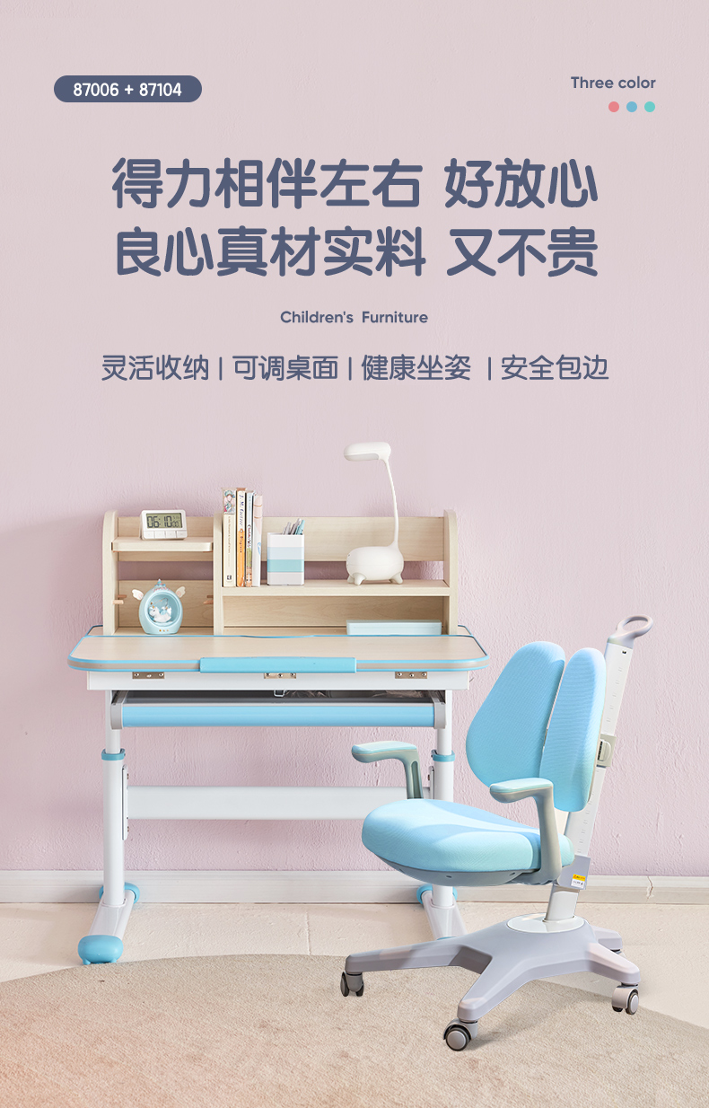 得力 deli 儿童书桌椅套装 可升降学习桌椅 椅子带扶手带滚轮80CM 蓝色 87006S