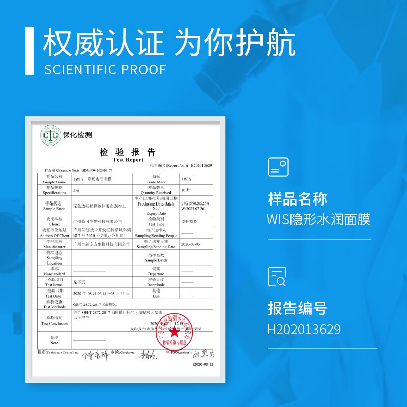 WIS隐形水润面膜10片 多重补水平衡保湿修护舒缓面膜护肤品