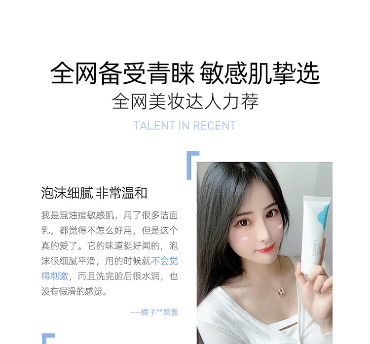 莱仕（LARSO）氨基酸洗面奶洁面乳 深层清洁控油收缩毛孔敏感肌男女适用100g