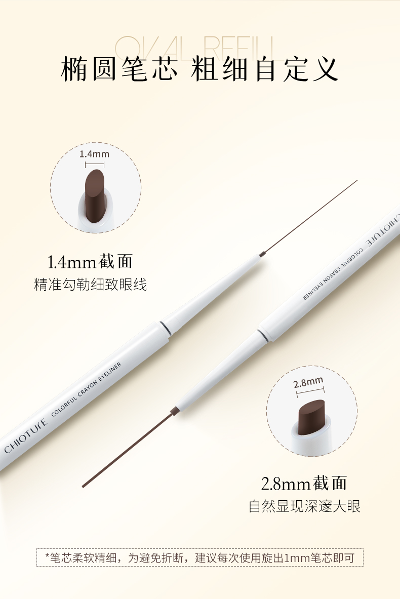 稚优泉 眼线胶笔02冷棕色 防水不晕染持久初学者卧蚕两用礼物 新年礼物节日送礼