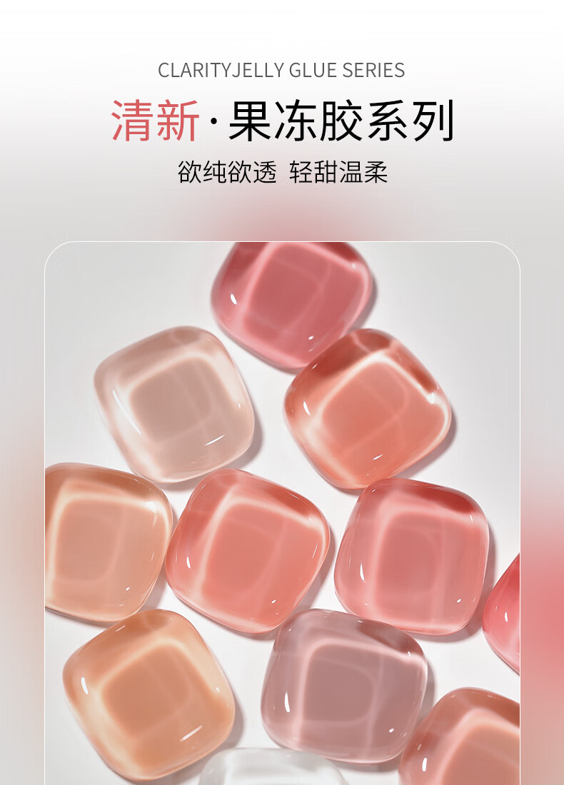 gaoy戈雅果冻色甲油胶2024年新款冰透色奶茶指甲油胶玉脂裸粉色美甲 E-316 软糯杏桃