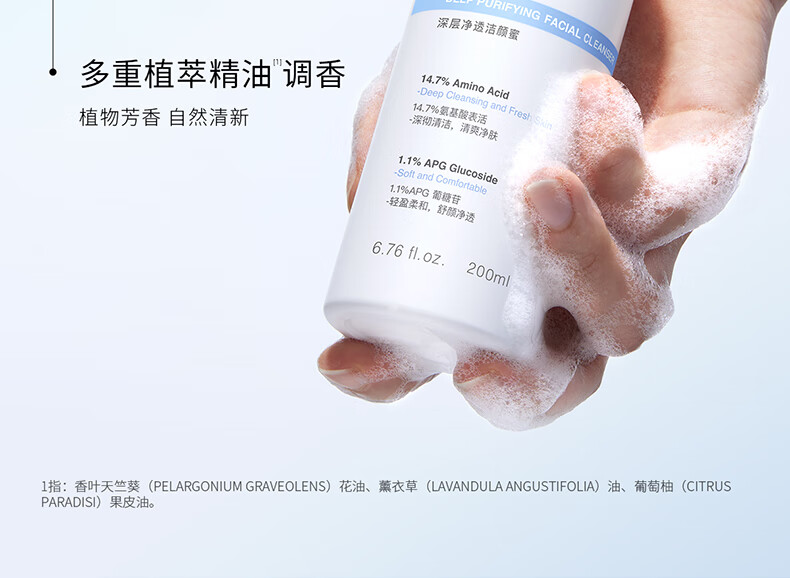 ddg 蓝胖子洁颜蜜氨基酸洗面奶清洁毛孔控油洗卸二合一温和洁面200ml