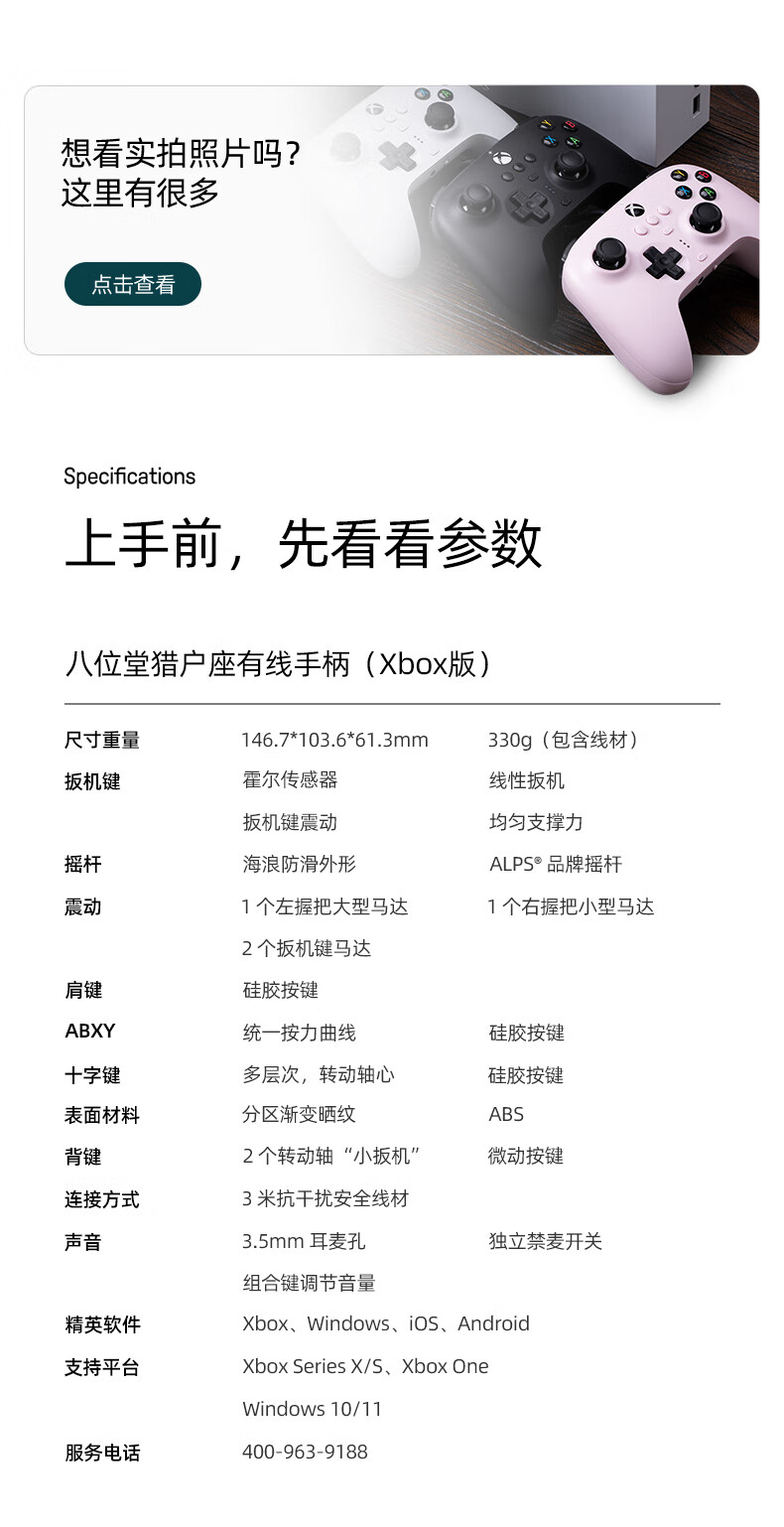 八位堂 8BitDo 猎户座 微软授权有线手柄 Xbox Series PC 电脑Steam游戏手柄 冰雪白