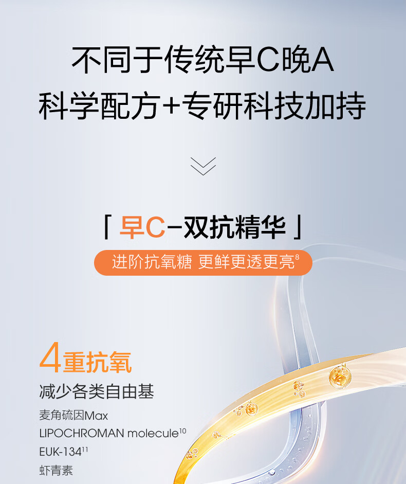 珀莱雅早c晚a30ml护肤品套装双抗精华+红宝石a醇精华液抗皱紧致精华礼物