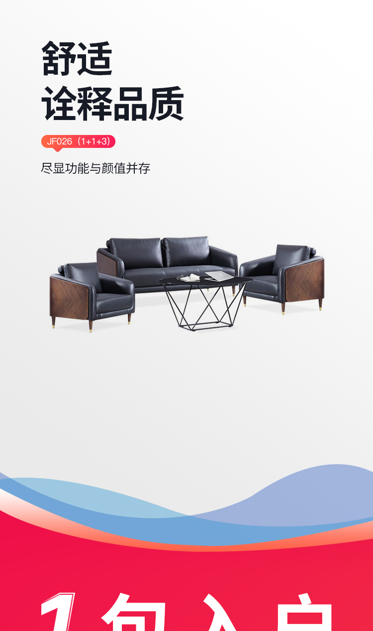 迪欧 DIOUS 简约现代 办公沙发 家用休闲沙发   JF026 黑色 西皮 3+1+1组合款
