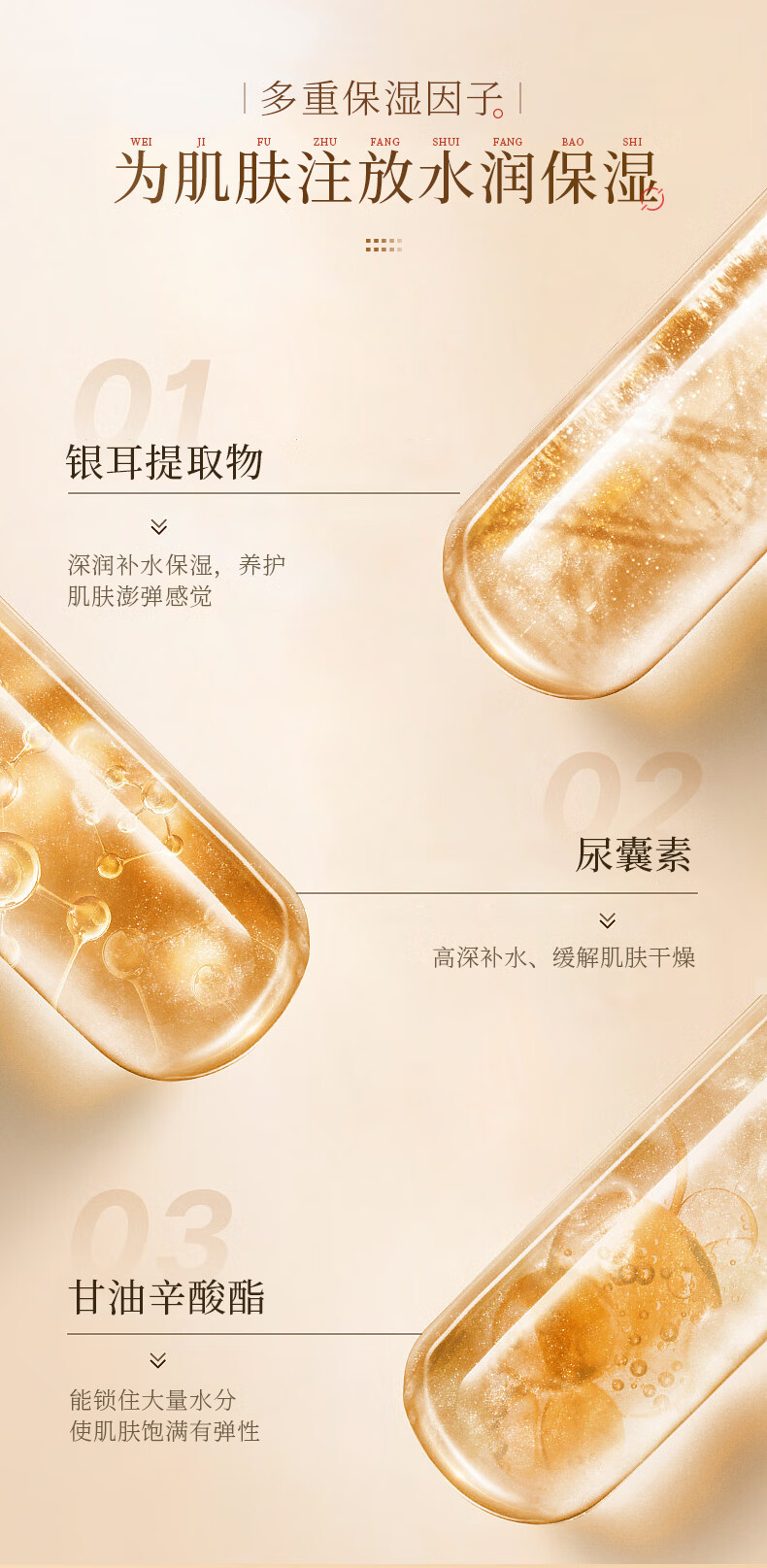 欧华蔻胶原蛋白原料小分子重组填充发光霜提拉紧致初老肌肤男女