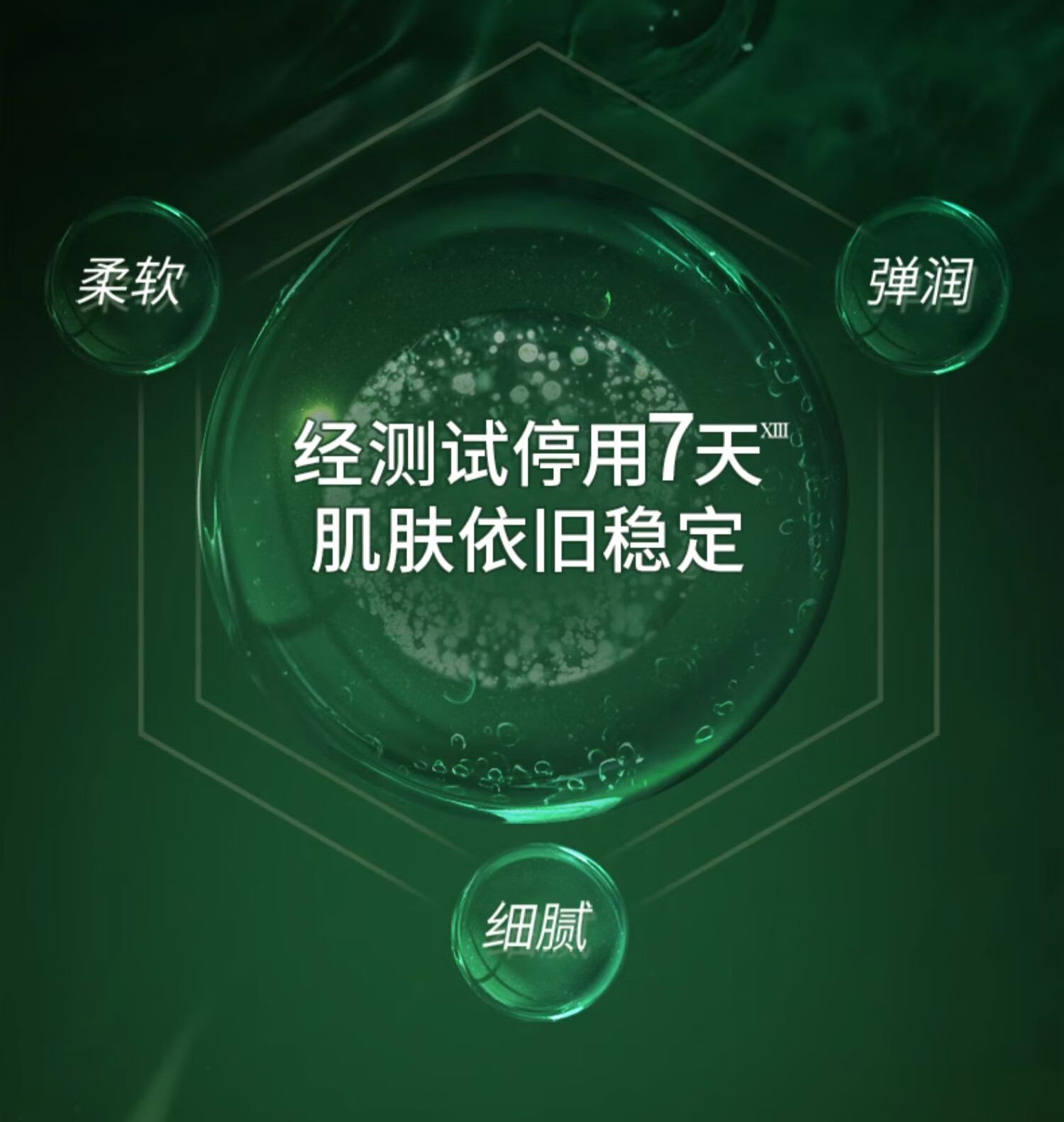 佰草集太极肌源修护精华水啵啵水保湿紧致清爽不油腻淡化细纹护肤品通用 太极啵啵水200ml
