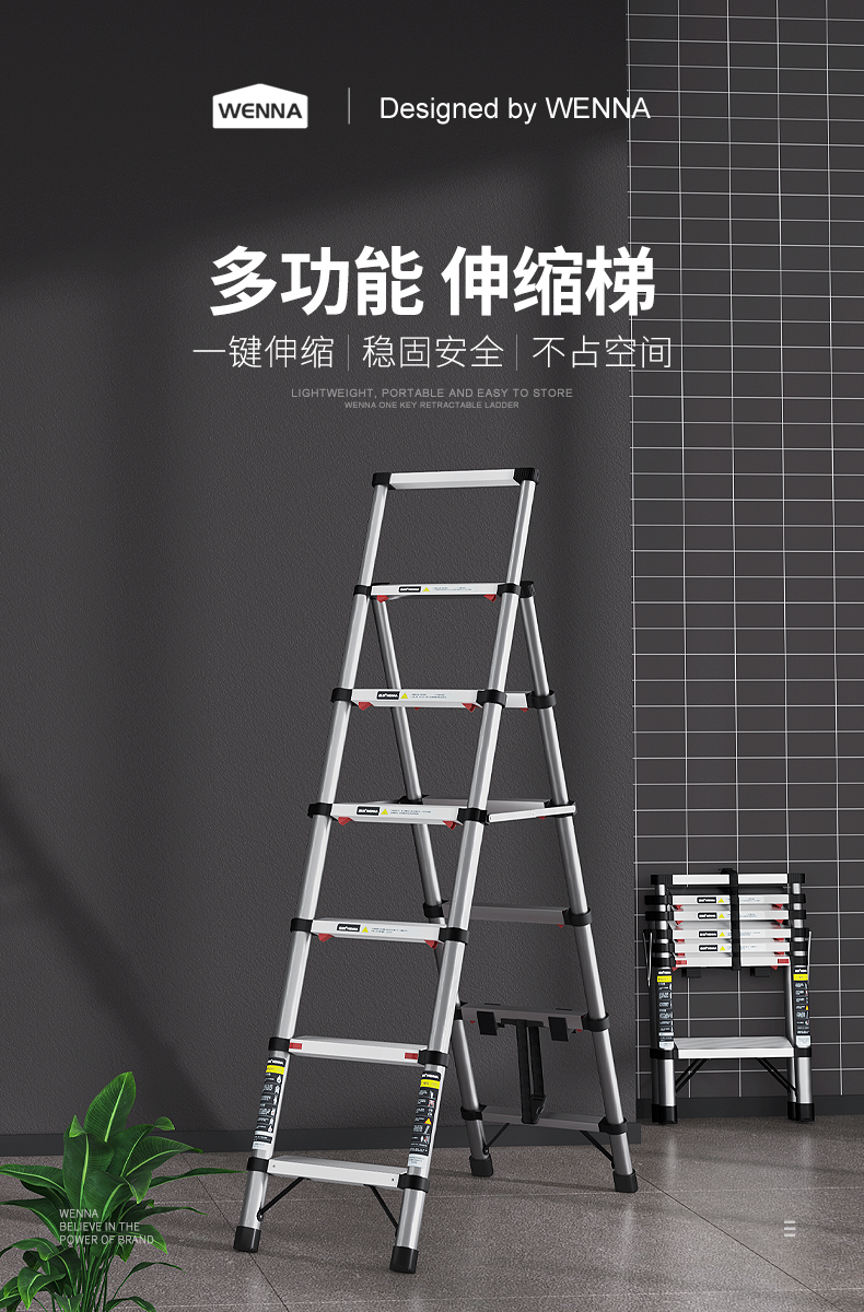 稳纳 伸缩梯家用折叠多功能人字梯铝合金升降登高楼梯六步工程梯子6206Y