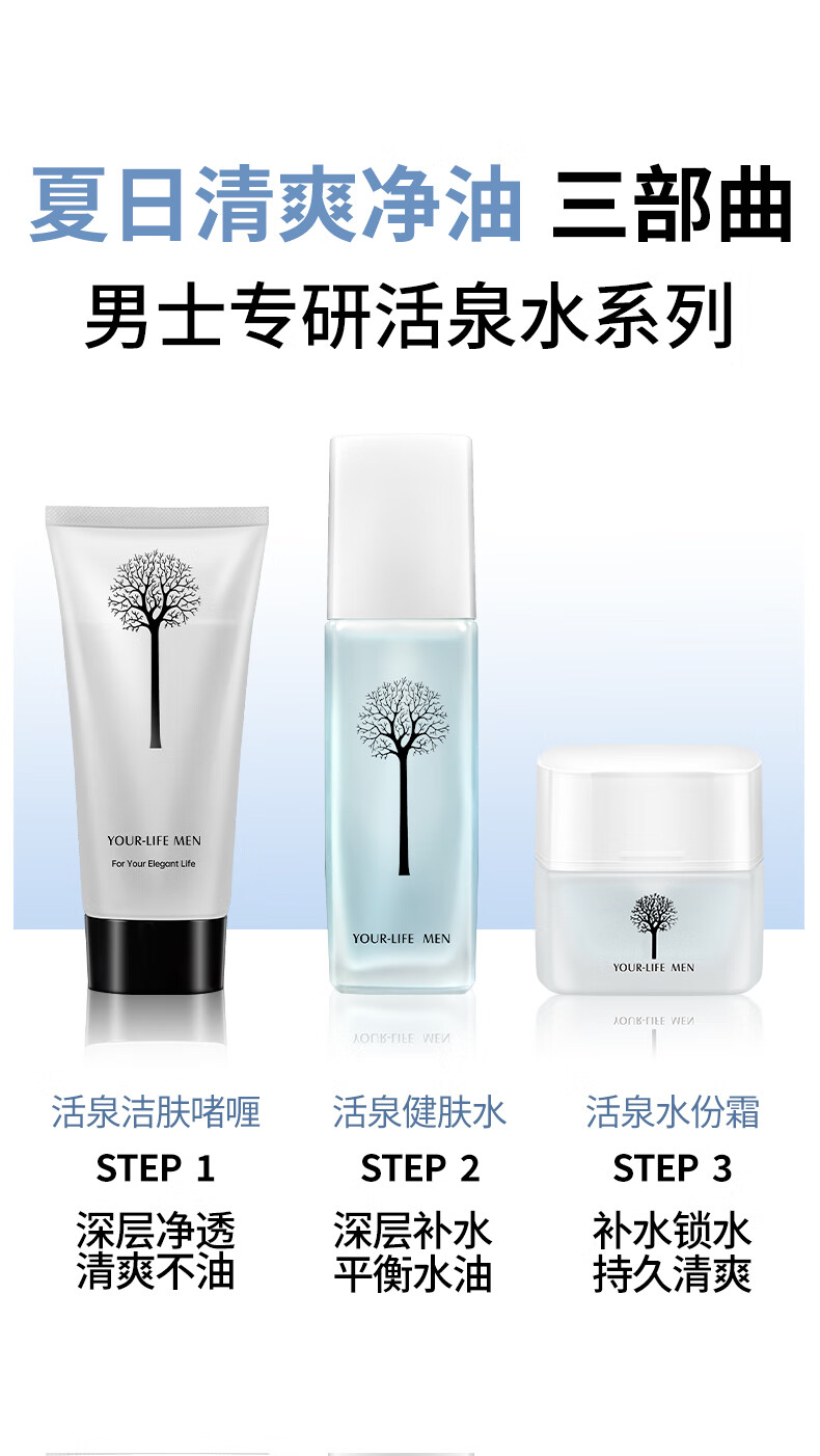 悠兰（YOUR-LIFE）男士控油洗面奶保湿洁面啫喱深层清洁温和氨基酸去油洗面奶去角质 控油保湿套装（洗面奶+乳液）