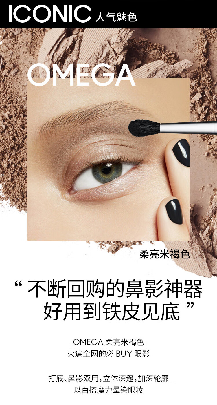 M.A.C魅可时尚焦点小眼影持久显色自然日常#27OMEGA 生日礼物女