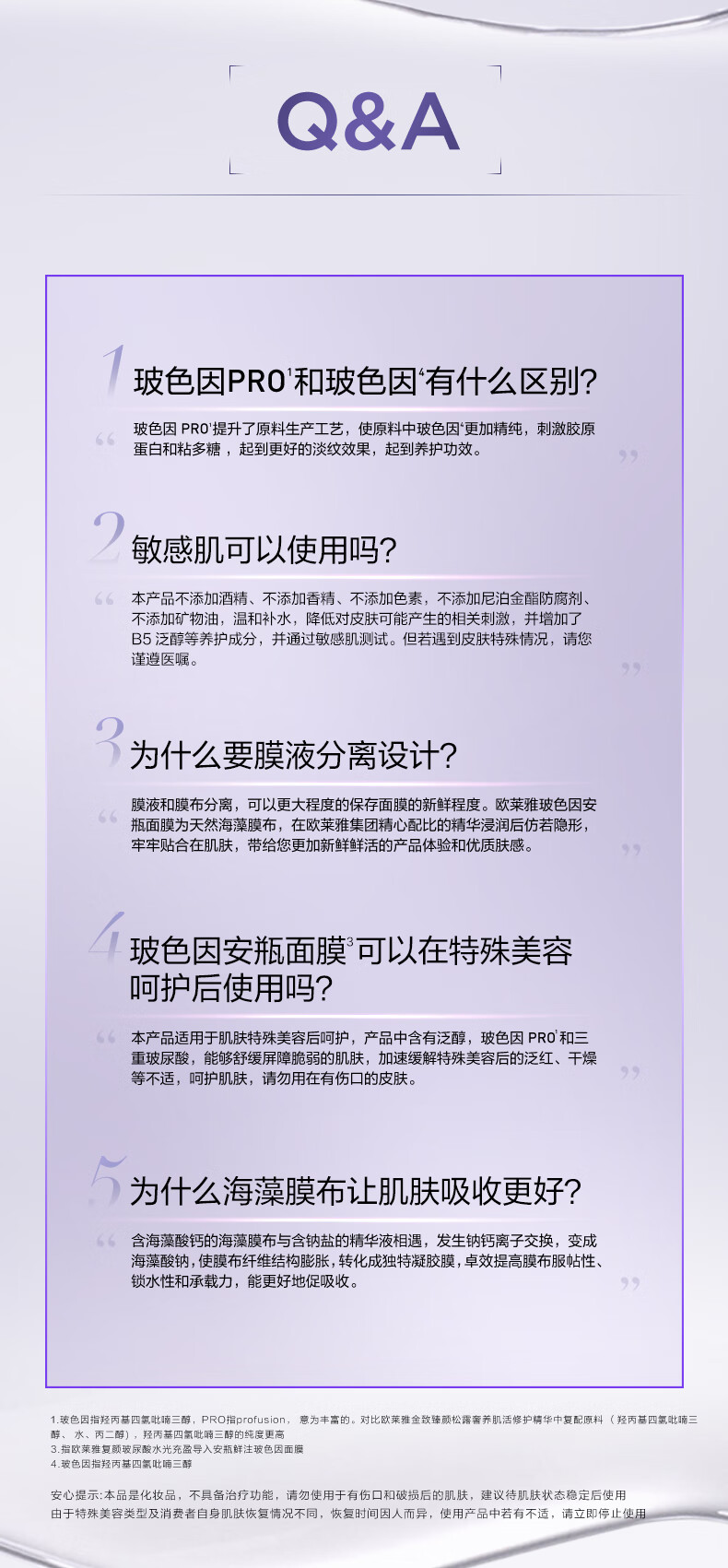 欧莱雅玻色因安瓶面膜15片 玻尿酸补水保湿 修护抗皱淡纹