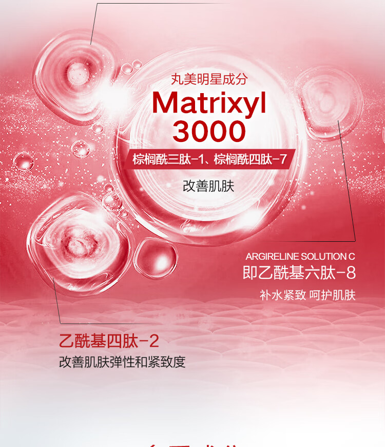 丸美面霜 多肽蛋白臻颜淡纹晚霜50g 抗皱紧致 提拉保湿  化妆护肤品女