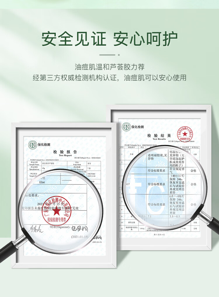荟宝芦荟胶 悠活芦荟胶45g 补水保湿凝胶晒后面霜男女平价礼物