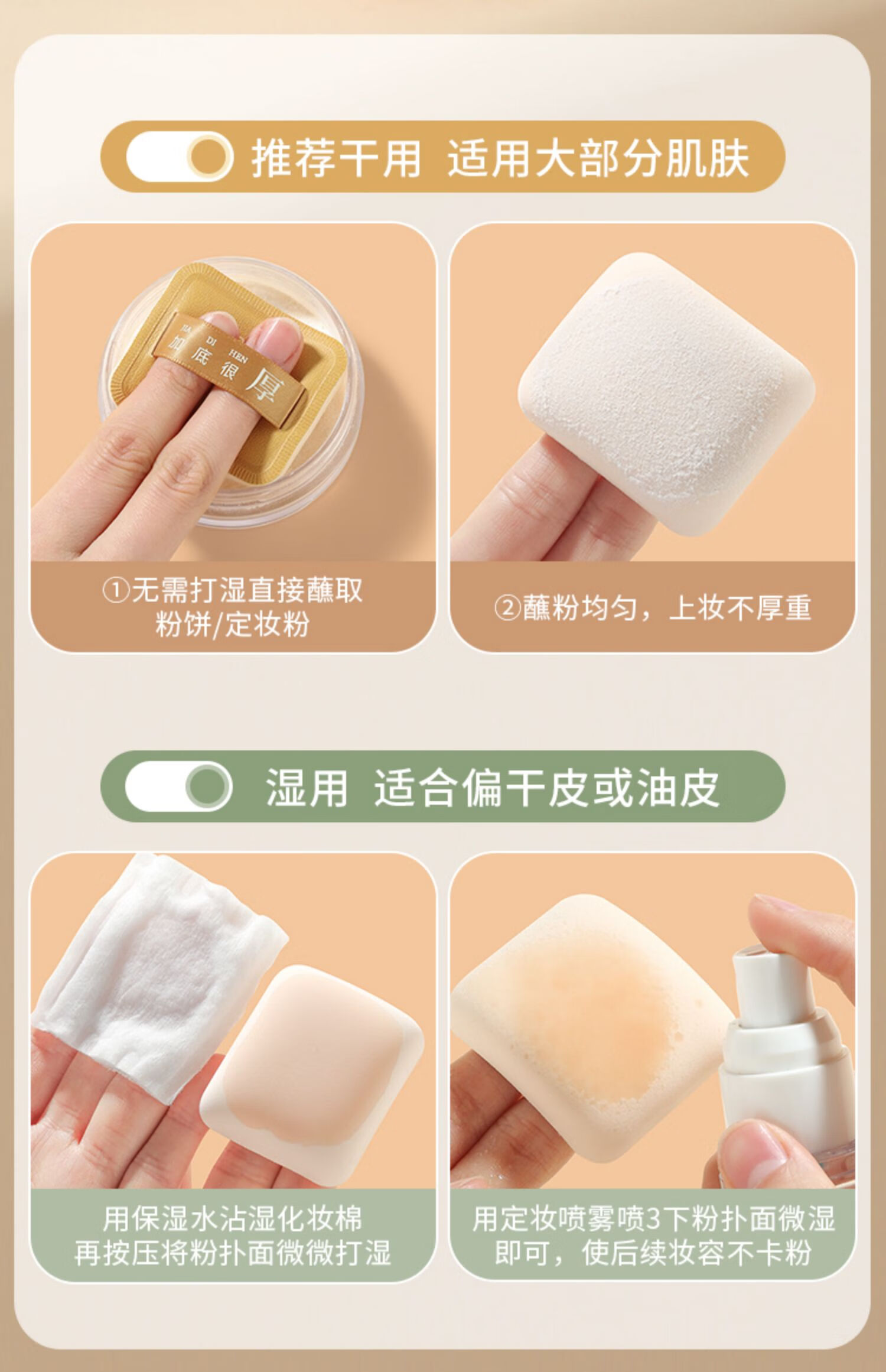 尔木萄（AMORTALS） 100分定妆气垫粉扑干湿两用美妆软糯Q弹不吃粉平价学生女粉底 加分100分粉扑【XL】