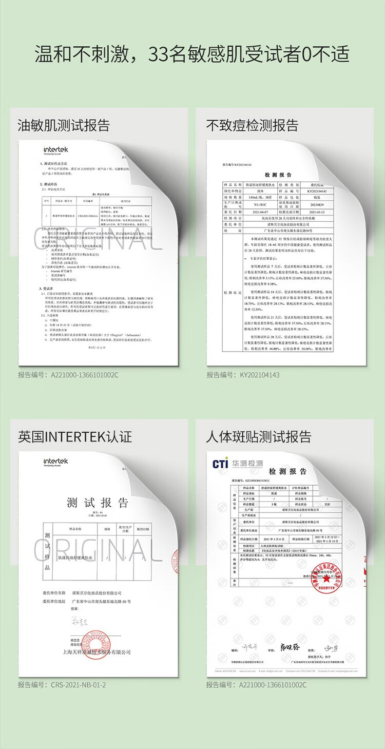 肤漾（Foryon）油皮爽肤水控油舒缓补水化妆水湿敷水清爽保湿护肤水 摇摇水140ml