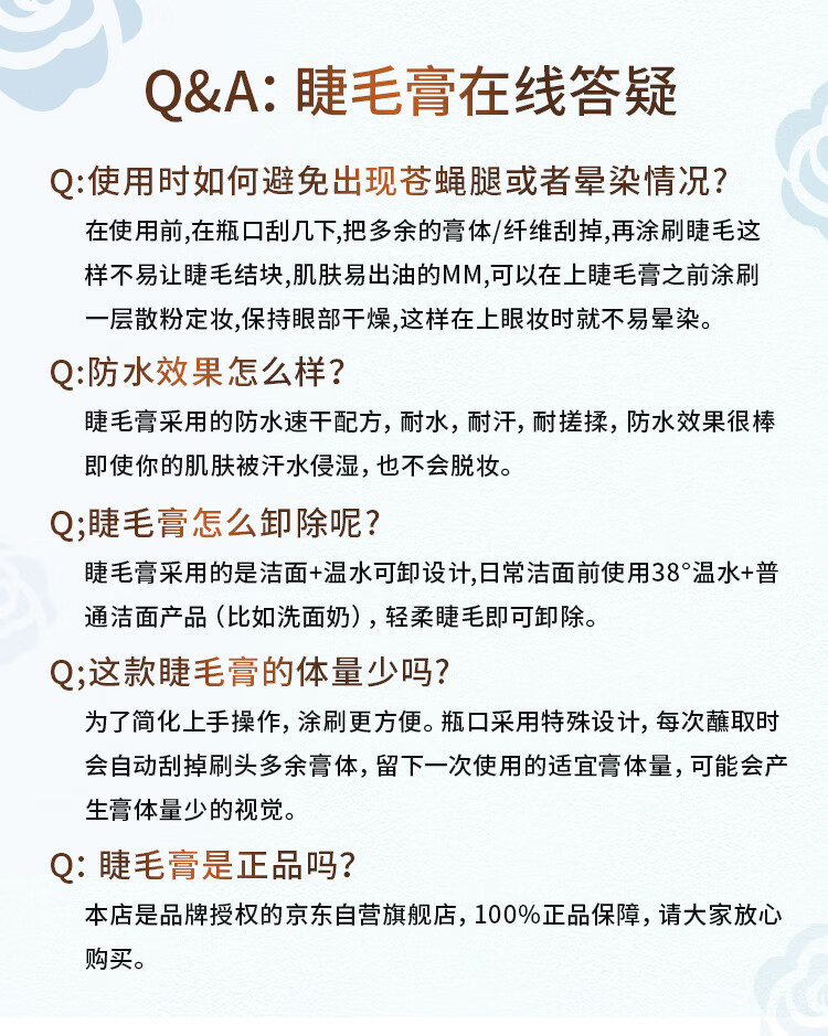 奇士美（kiss me）花盈美蔻精巧卷翘定型睫毛底膏(升级刷头 持久纤长卷翘)