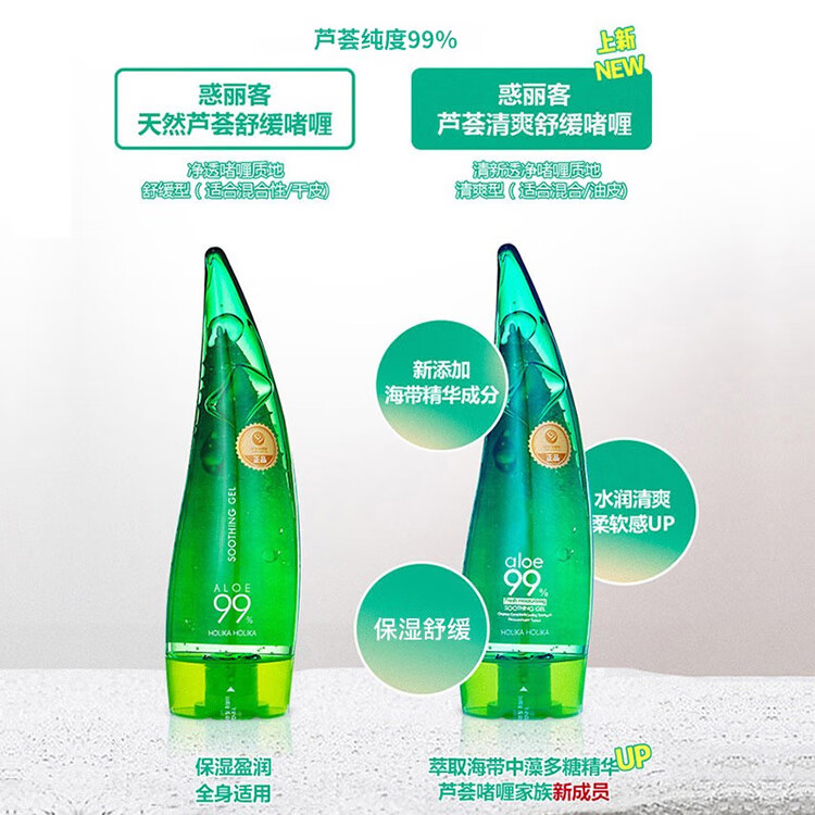 惑丽客惑丽客天然芦荟舒缓啫喱补水保湿晒后舒缓芦荟膏凝胶韩国原装进口 【保湿型】250ml