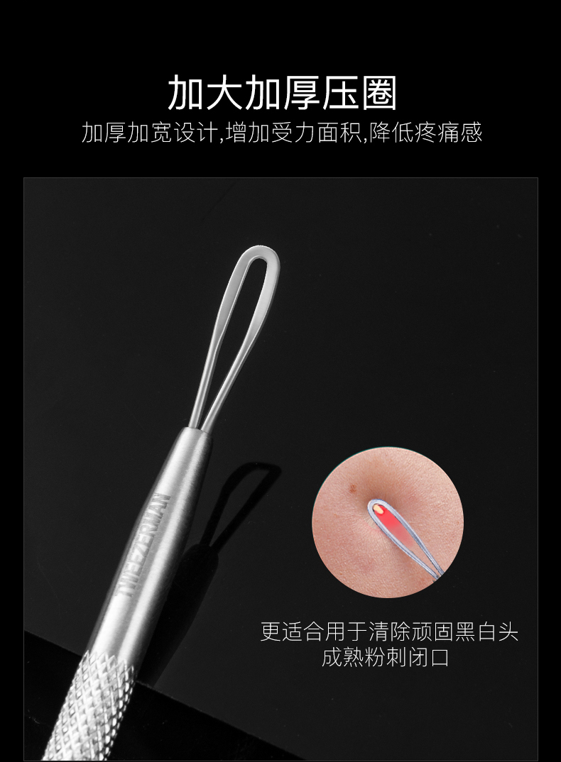 微之魅粉刺针黑头针 青春棒双头防滑不锈钢暗疮针 温和去白头 （可定制）