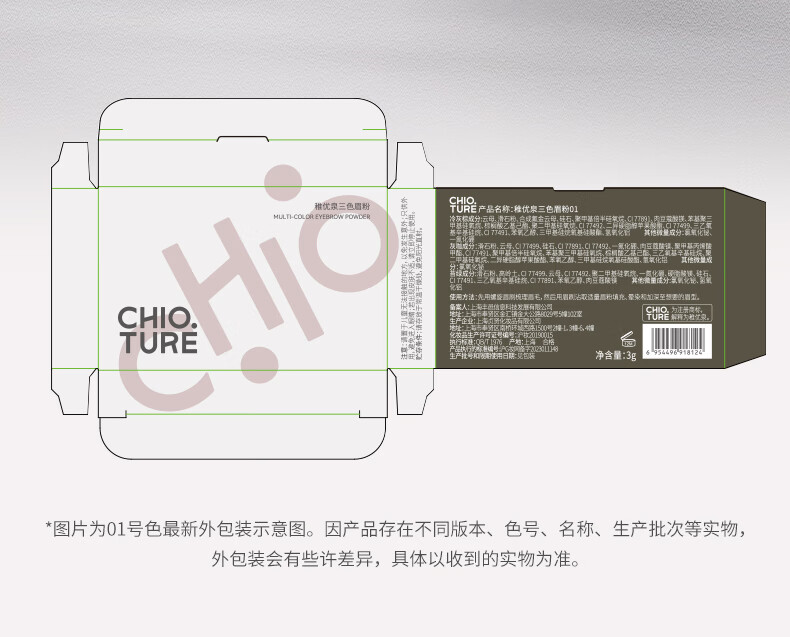 稚优泉 三色眉粉03盘 女防水防汗自然不易脱色鼻影卧蚕修容自然