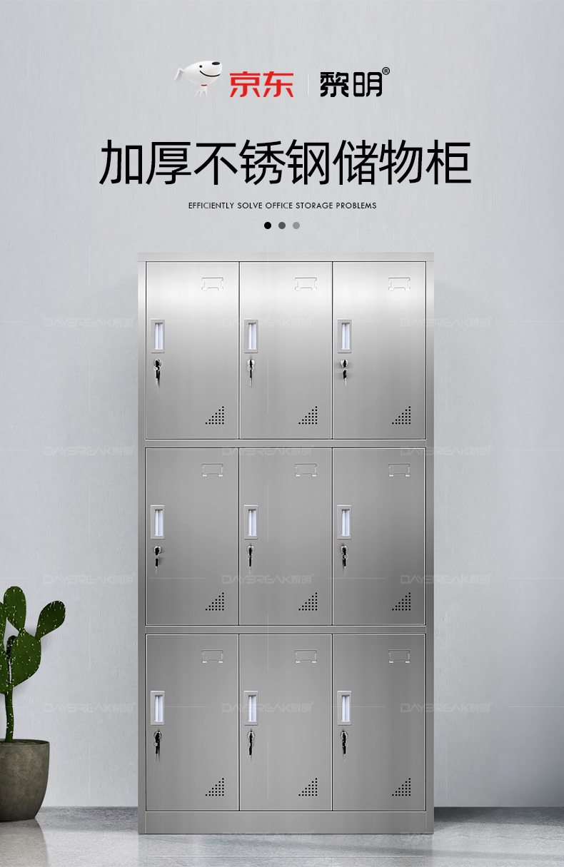 黎明 办公家具不锈钢九门更衣柜员工储物柜寄存包柜鞋柜衣柜