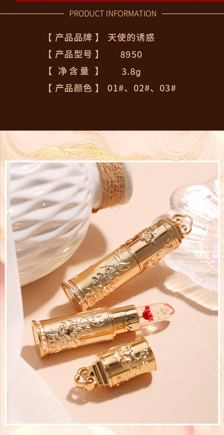 YMVLSD鲜花晶透变色口红不掉色不沾温唇膏杯持久保湿唇膏送老婆女友礼物