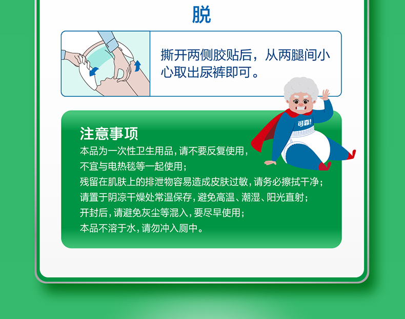 可靠COCO 夜用加强型成人纸尿裤(臀围:95-120cm)L60片 产妇纸尿裤 老年人尿不湿