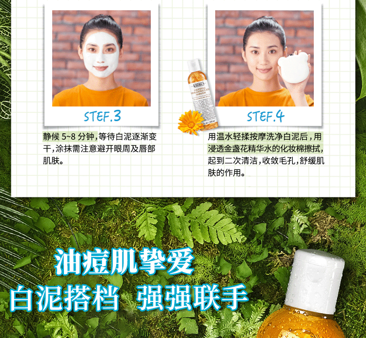 科颜氏（ Kiehl's）亚马逊白泥清洁面膜 14ml*2
