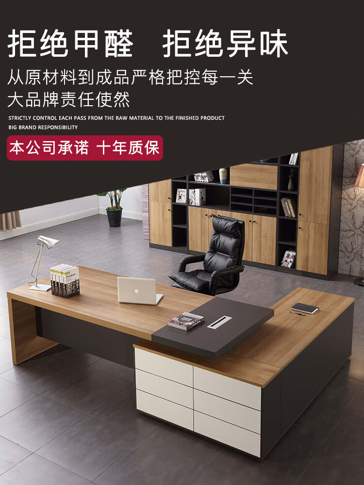 迪南办公家具老板桌办公桌现代简约总裁大班台经理桌主管桌椅组合电脑桌 原木色 A款1.8米班台 左柜