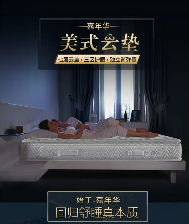 慕思乳胶床垫独立筒弹簧单双人床垫 嘉年华 私人定制加大尺寸:2000*2000