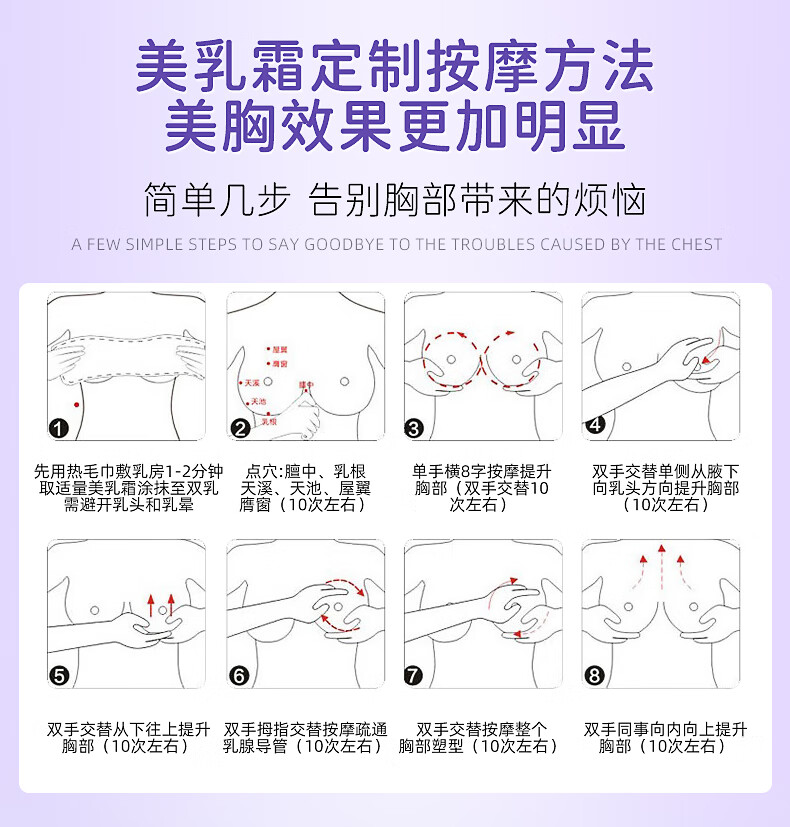 同仁堂丰美胸乳霜产品正官方胸部护理产后下垂圆润快速大丰乳霜50g