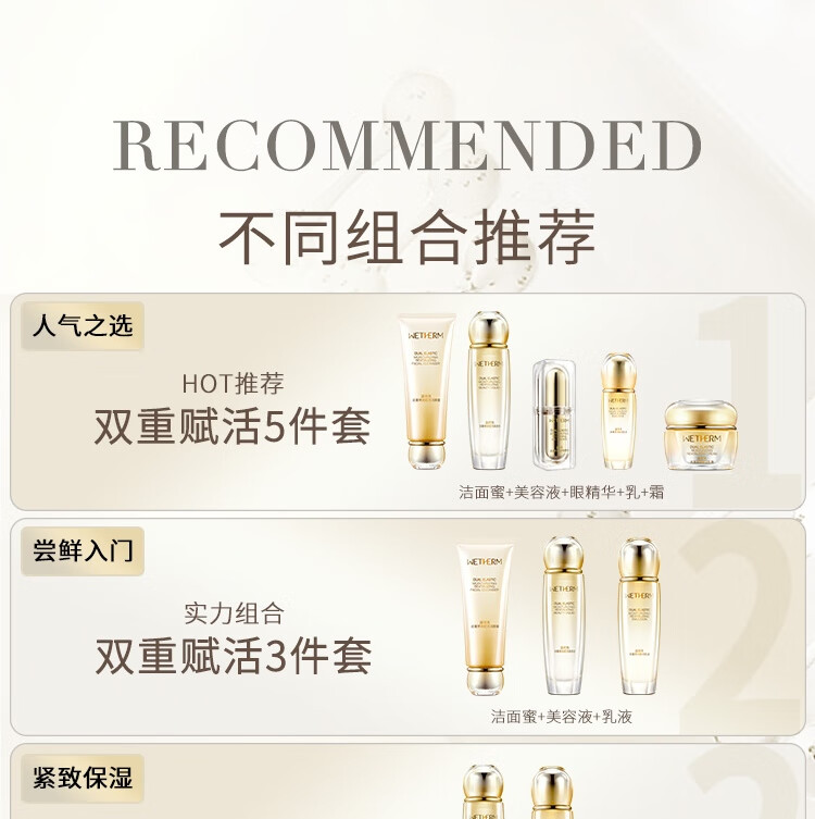 温碧泉套装 双重弹润赋活护肤化妆品爽肤水面霜2件套紧致补水中秋节礼物