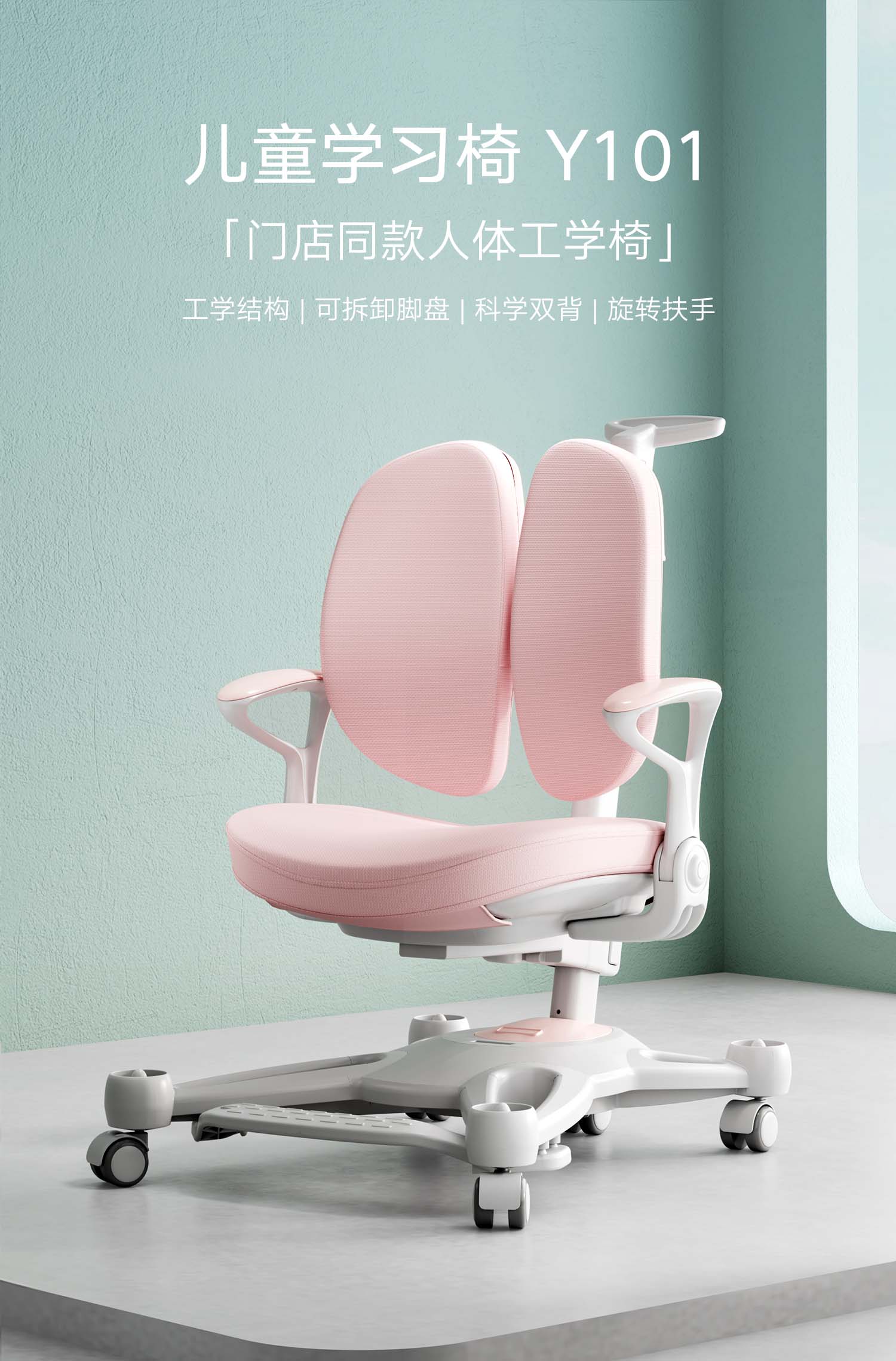 黑白调学习时光 儿童学习椅 儿童学习椅 学生读书写字椅子座椅 家用书房可升降调节矫姿椅 Y101 缤纷蓝