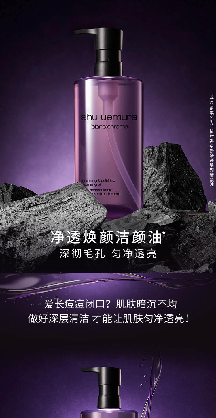 植村秀净透焕肤洁颜油450ml 改善暗沉 卸妆油 七夕情人节礼物
