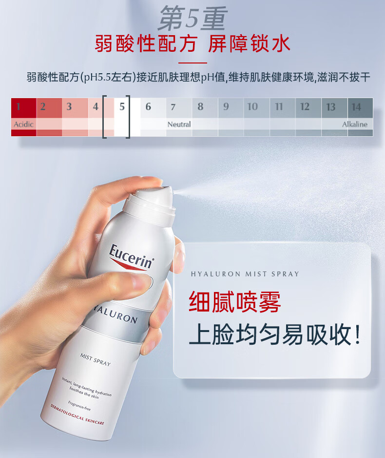 优色林长时待肌补水保湿玻尿酸喷雾150ml 爽肤水护肤品生日礼物送女友