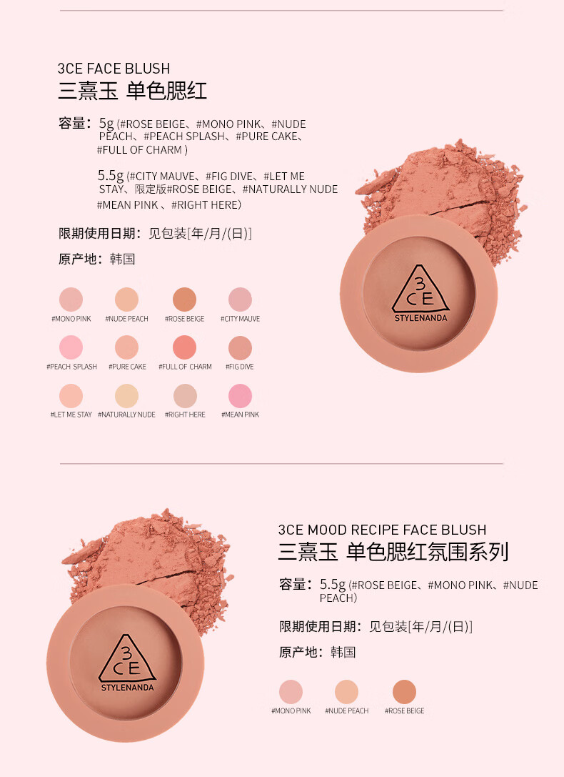 3CE会员专享套装唇釉白桃玫瑰红梨色腮红蜜桃橘眼影杏仁盘粉底液#01