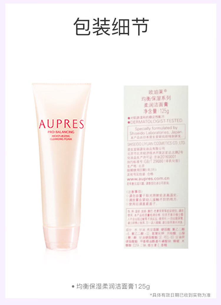 欧珀莱（AUPRES）均衡保湿套装（洁面125g+水150ml+乳100ml）滋润型 11.11提前购