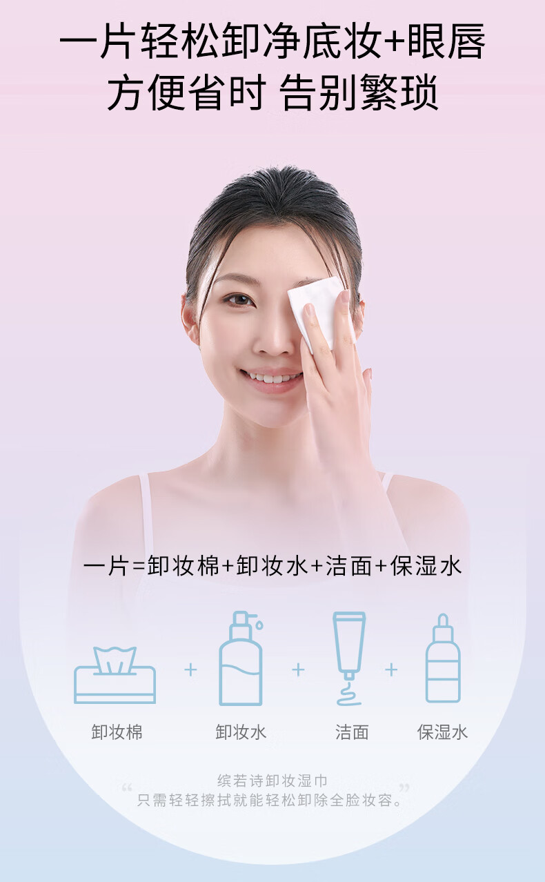 缤若诗（Bifesta）漫丹卸妆湿巾浸润型46片温和净颜深层清洁眼唇卸妆非曼丹