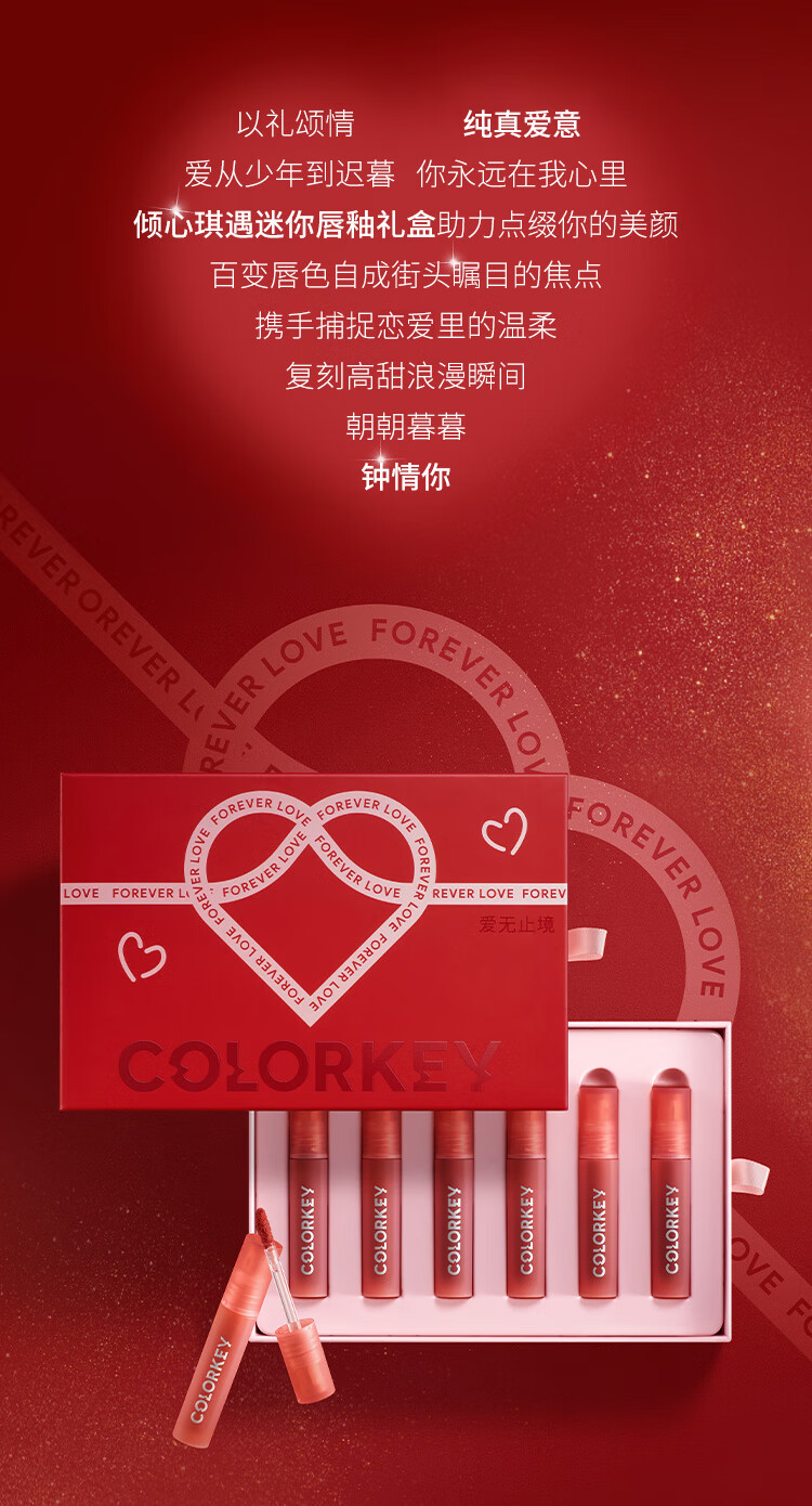 Color Key珂拉琪新品唇釉礼盒 唇露礼盒 水雾唇露 秋上新 【新款】唇露礼盒4支装