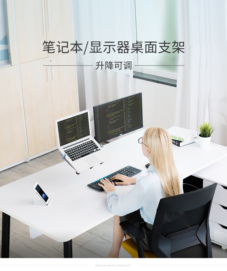 良浦 显示器笔记本组合支架15.6英寸以内笔记本散热支架和液晶显示器升降桌面支架 LP-15S