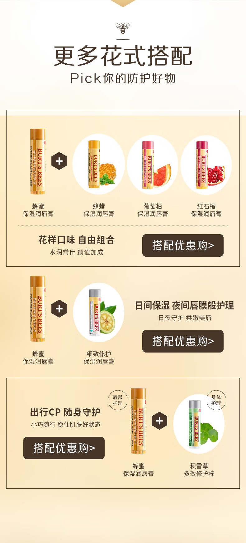 伯特小蜜蜂经典蜂蜜润唇膏护唇膏4.25g 维他命E天然保湿滋润无色打底男女