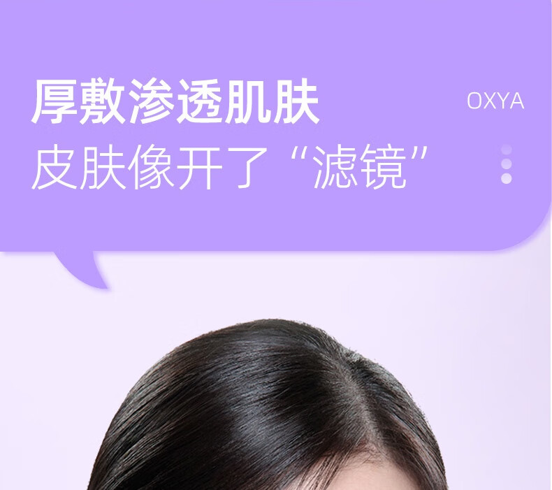 OXYAOXYA壬二酸紫苏清肤净颜泥膜棒去黑头收缩毛孔涂抹式固体面膜