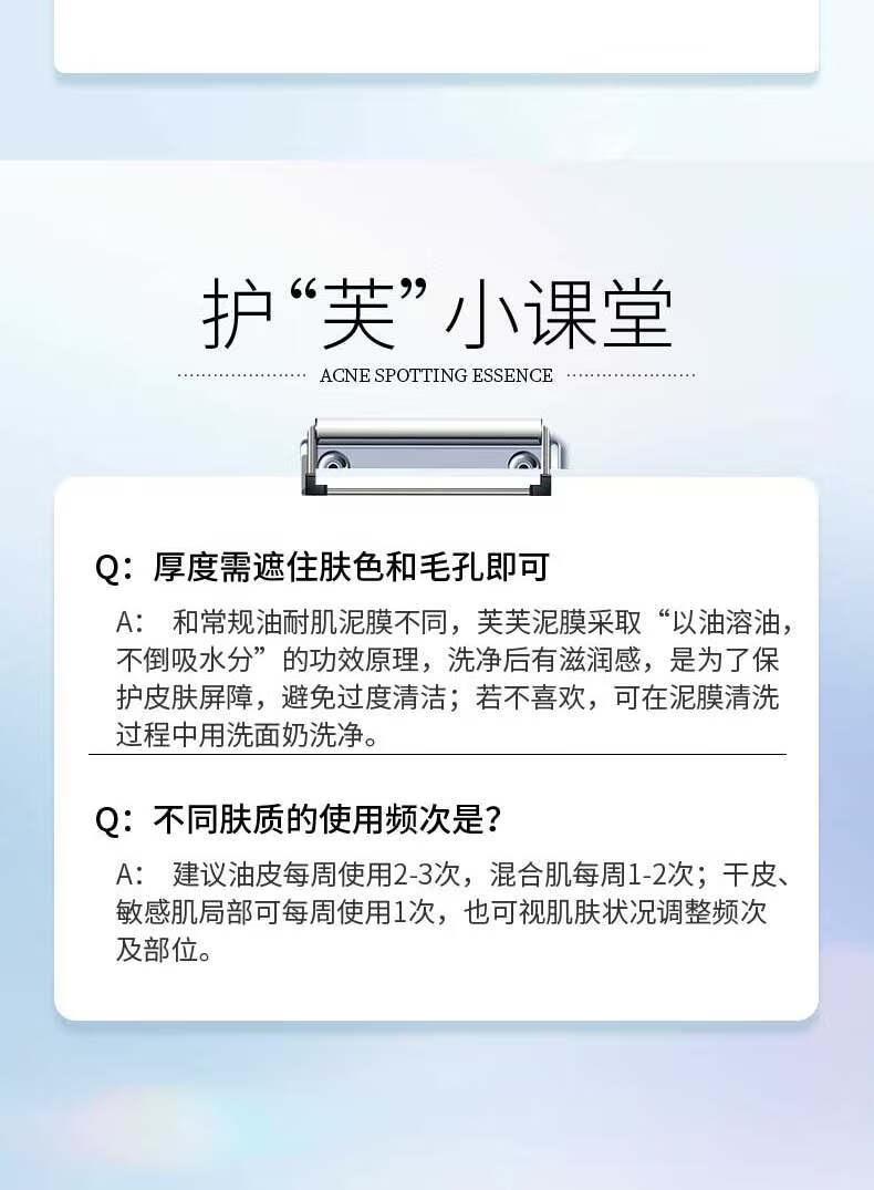 芙芙清颜收敛火山泥清洁面膜收缩毛孔改善黑头粉刺一盒10套