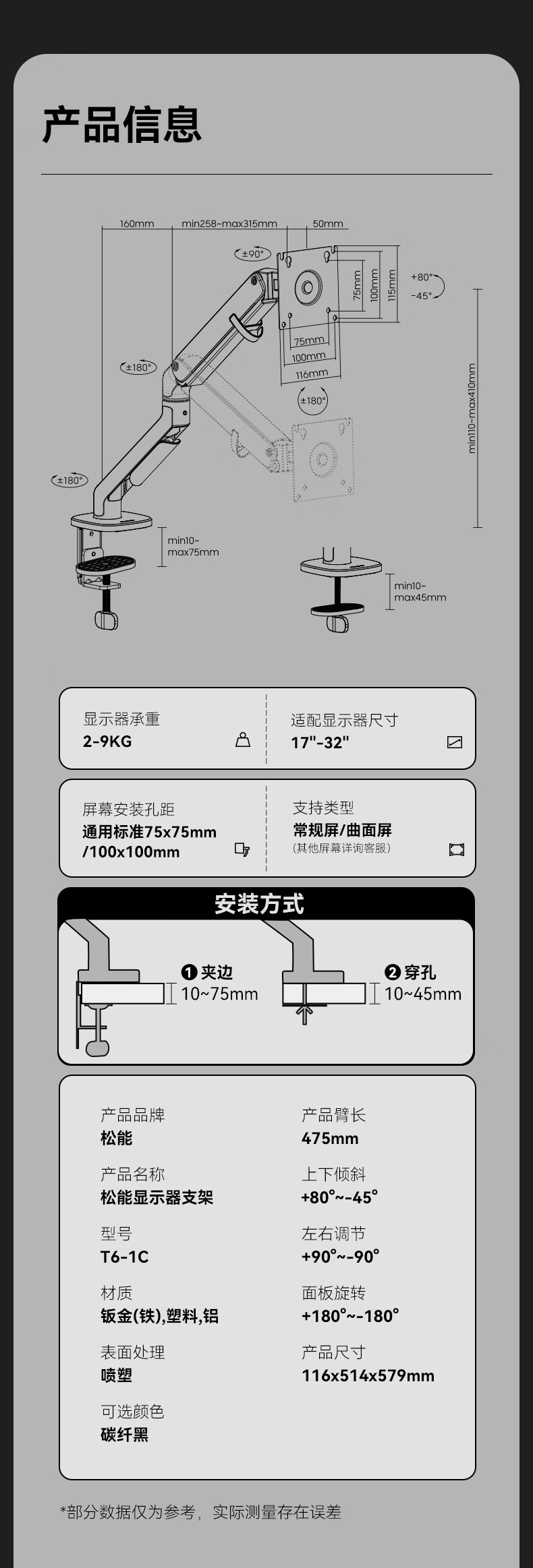 松能 显示器支架 电脑支架 显示器支架臂 桌面无孔万向旋转伸缩增高架 T6-1W