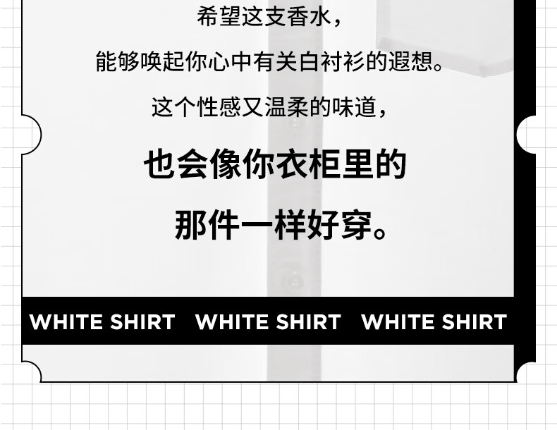 氣味圖書館（SCENT LIBRARY）白衬衫香水50ml中性香持久留香淡香水节日生日礼物礼盒送男女友