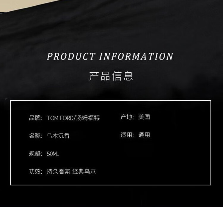 汤姆福特（TOM FORD）乌木沉香 50ml东方香型木质调沉稳大气温新年礼物生日礼物